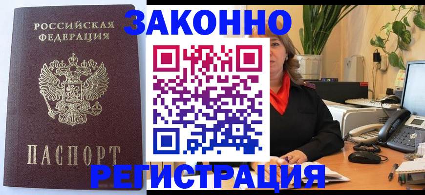 временная прописка в Новгородской области