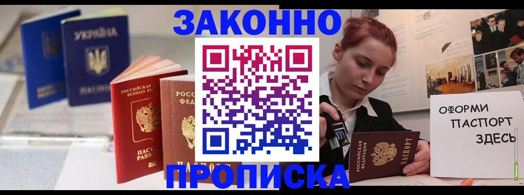 прописка поиск в Новгородской области