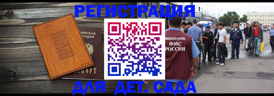 где прописаться в Новгородской области