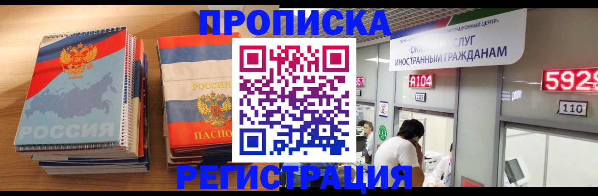 прописка для военкомата в Новгородской области