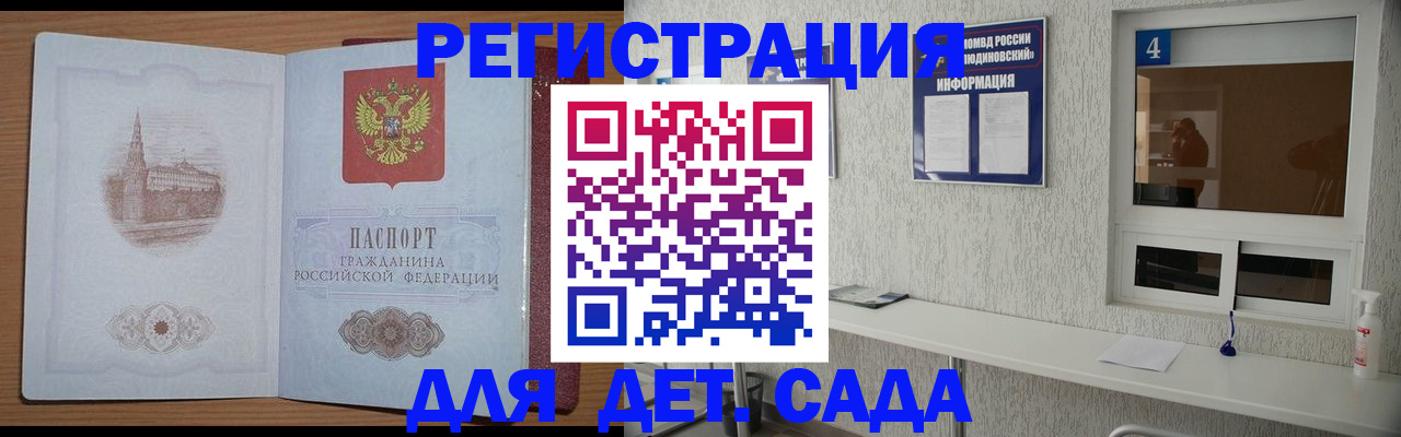 прописка от собственника в Новгородской области