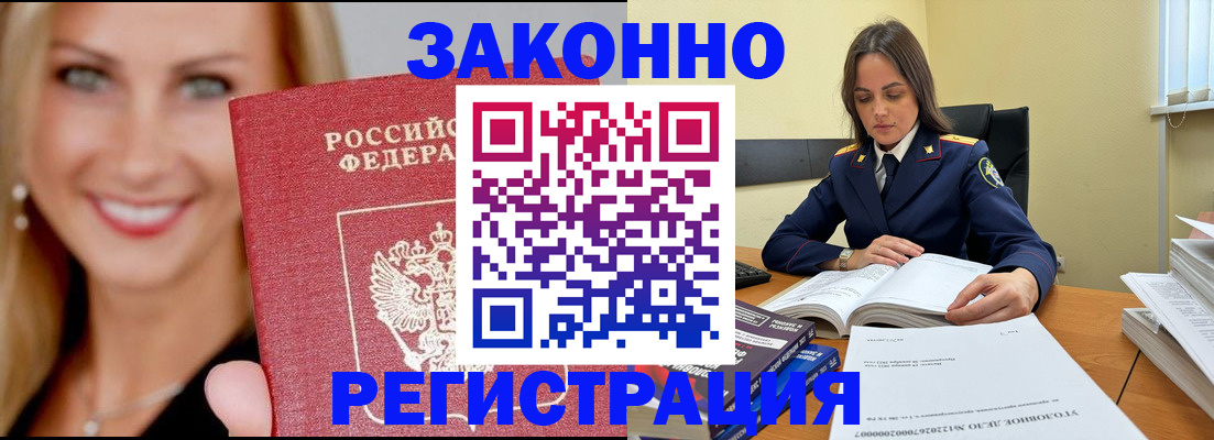 прописка в Новгородской области
